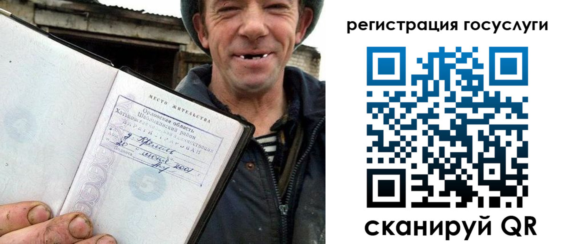 прописка штамп в Зее