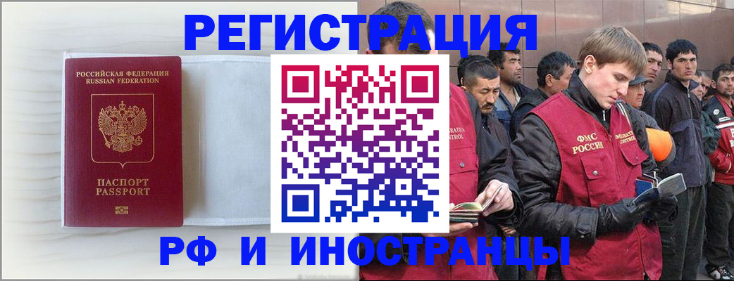 прописка поиск в Зее